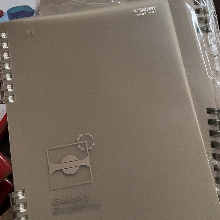 学而思网校活页本，发七本