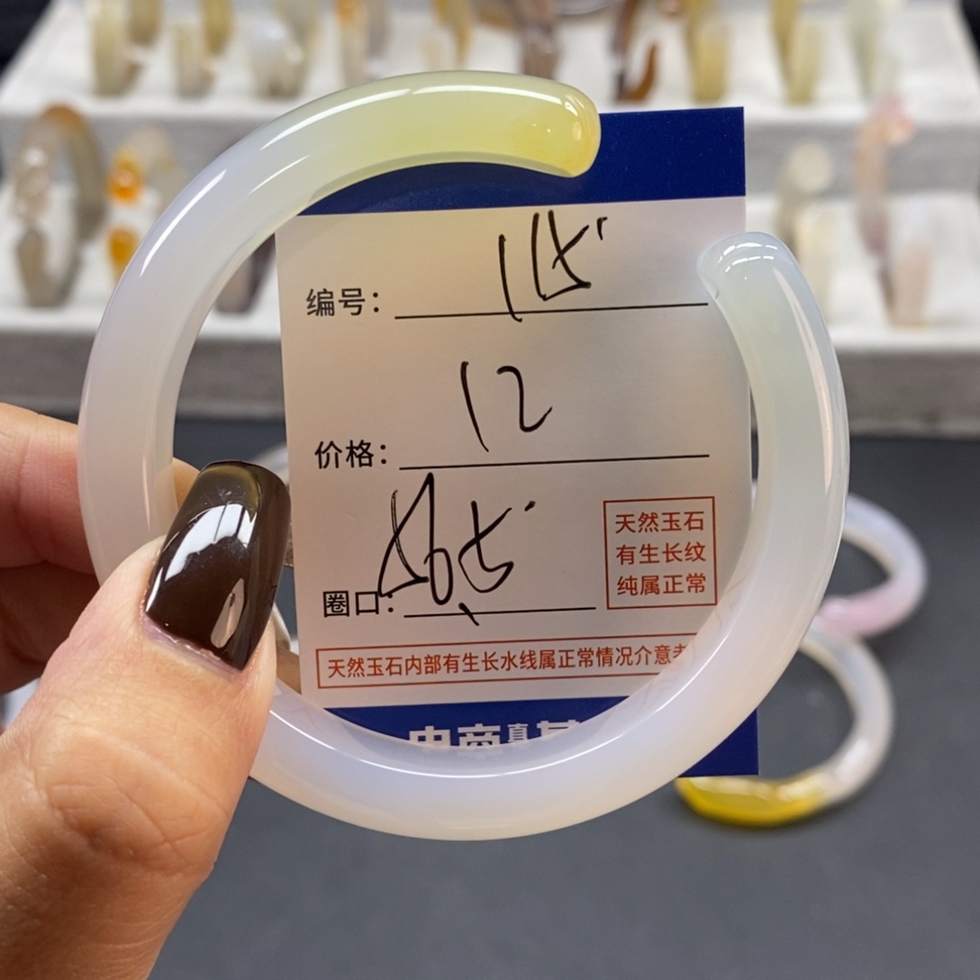 手镯玛瑙/玉髓未镶嵌115