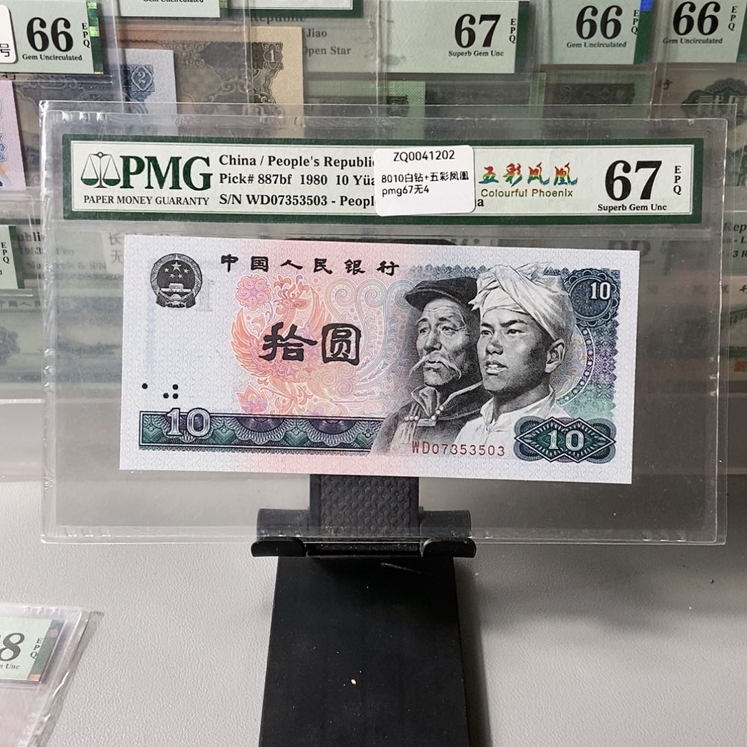 8010一张67分无4尾号3503