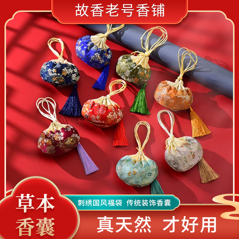 《草本睡心香囊》香囊  香包  伴手礼   清新淡雅