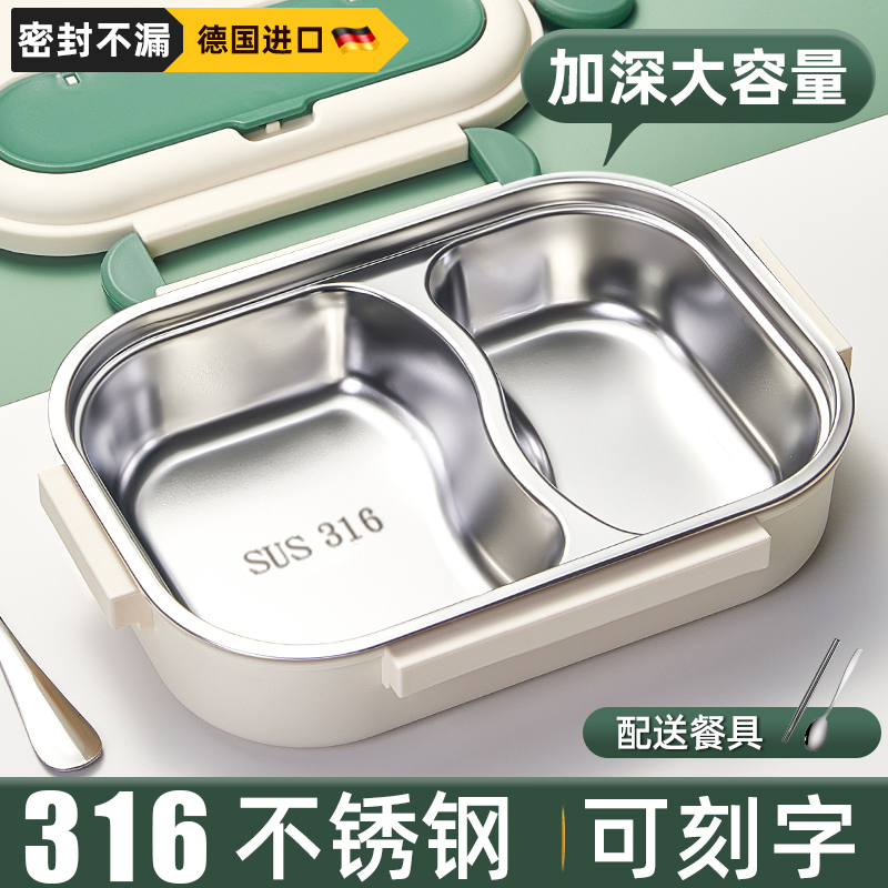 食品级316不锈钢保温饭盒儿童学生专用分格上班族便当餐盘餐盒碗 