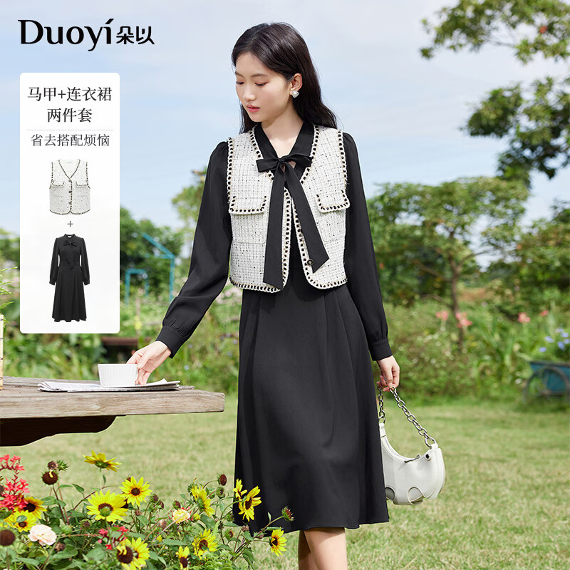 朵以2024春季新款小香风马甲气质长袖连衣裙里外套装39VC837007