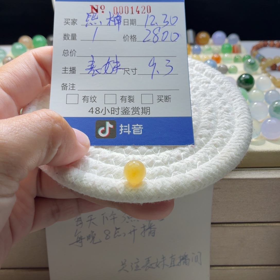 熙***楠翡翠散珠天然翡翠A货卡9.3嫩黄1420