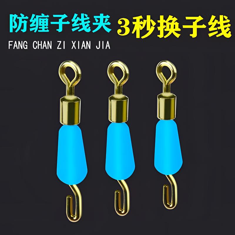 防缠硅胶快速子线夹别针子线连接器八8字环钓鱼渔具用品垂钓配件