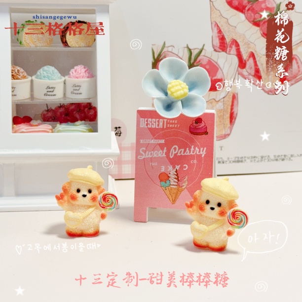 【十三定制-甜美棒棒糖】diy手作好物