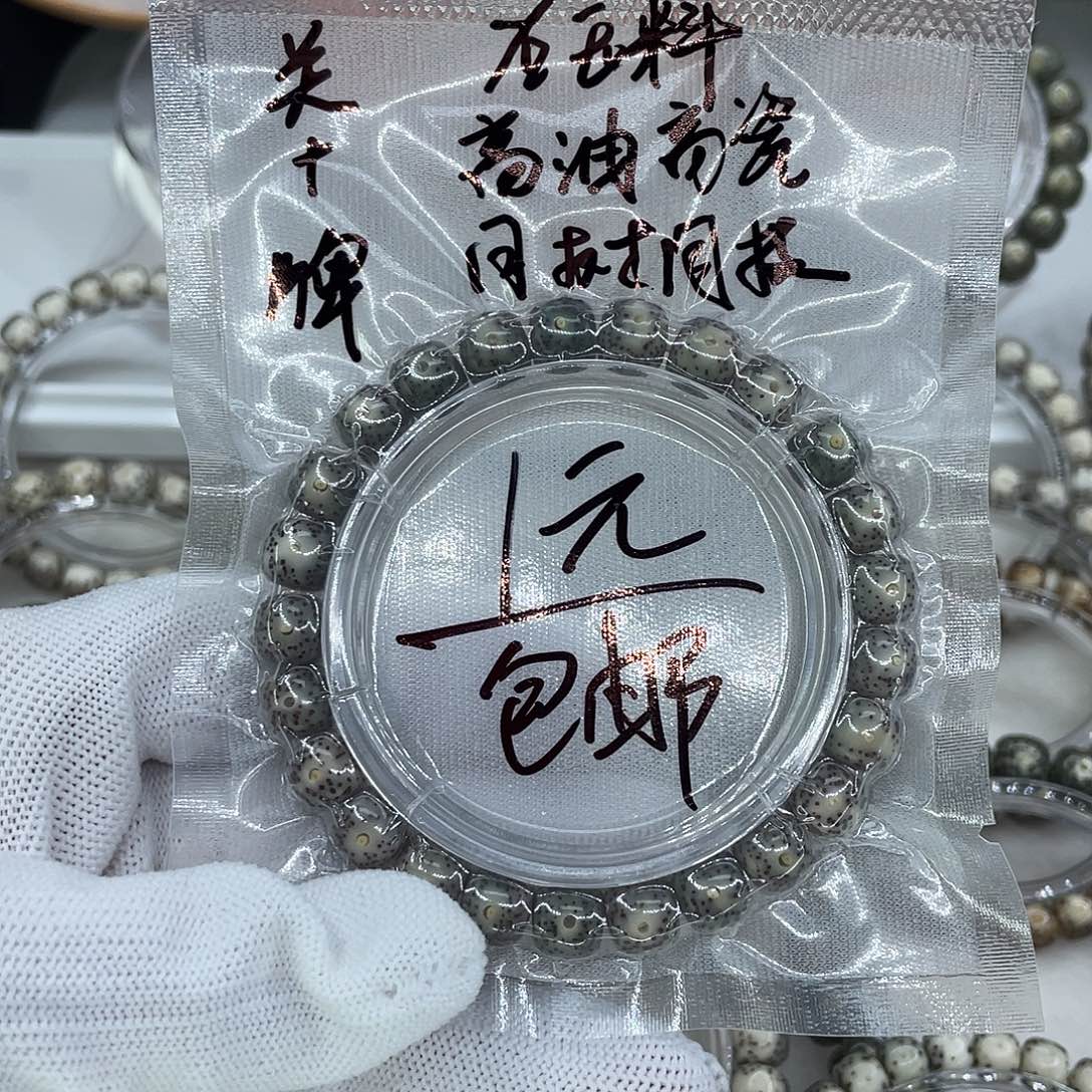 手串星月菩提1福利