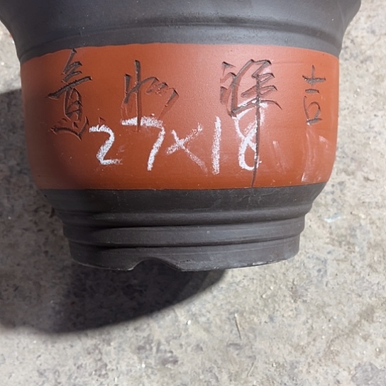 紫砂工艺厂……紫砂工艺厂……