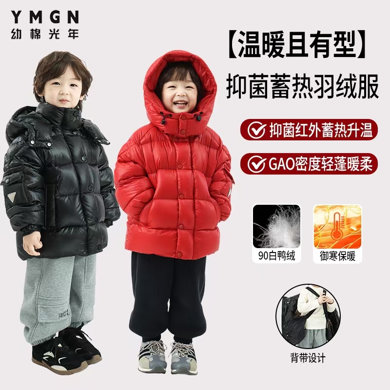 【幼棉光年】冬季男童御寒温暖蓄热连帽休闲保暖羽绒服92302-92288