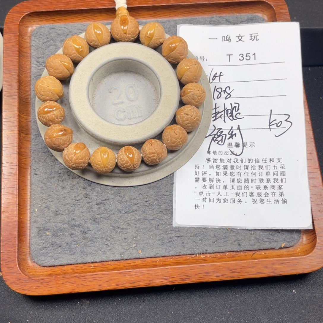 手串凤眼菩提T351-k03-16+封眼款福利