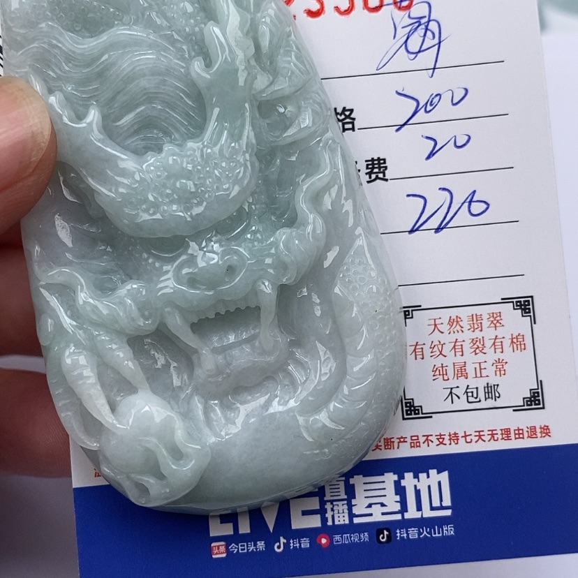 【闪购商品】翡翠颈饰未镶嵌葛*爷