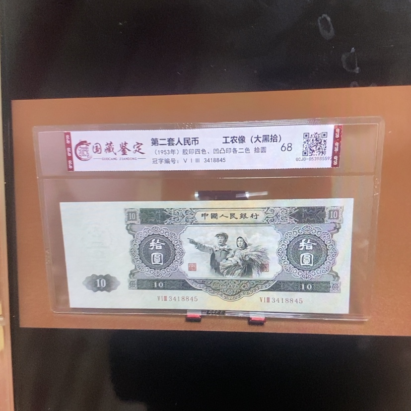 【闪购商品】紫****升大黑十一张一张尾8845