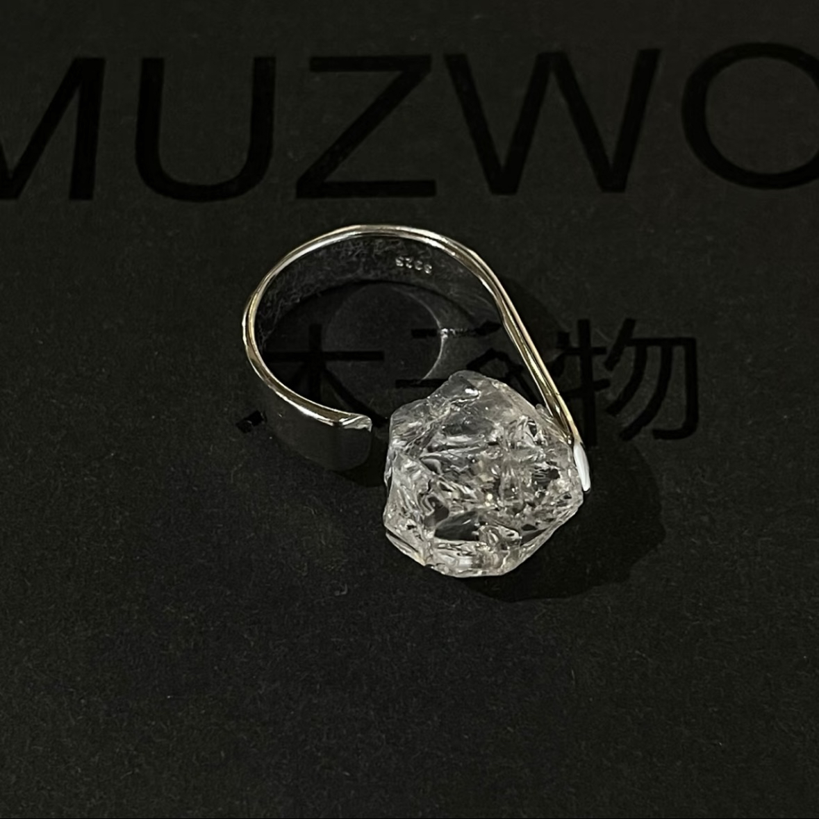 925银戒指 木子物·归真s925银手作海外捶打冰裂白晶晶立体戒指