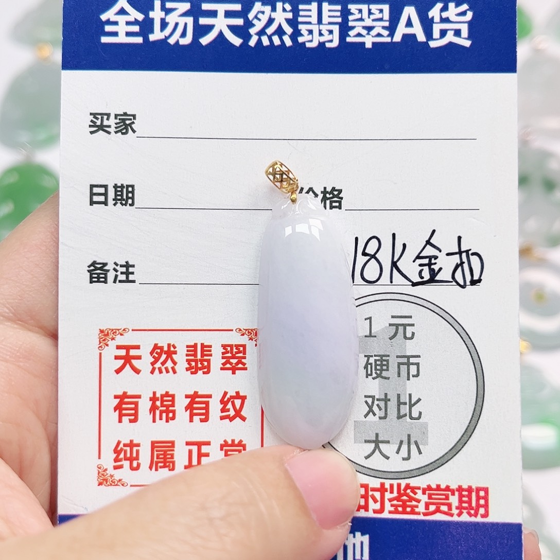 翡翠18K金镶嵌挂件