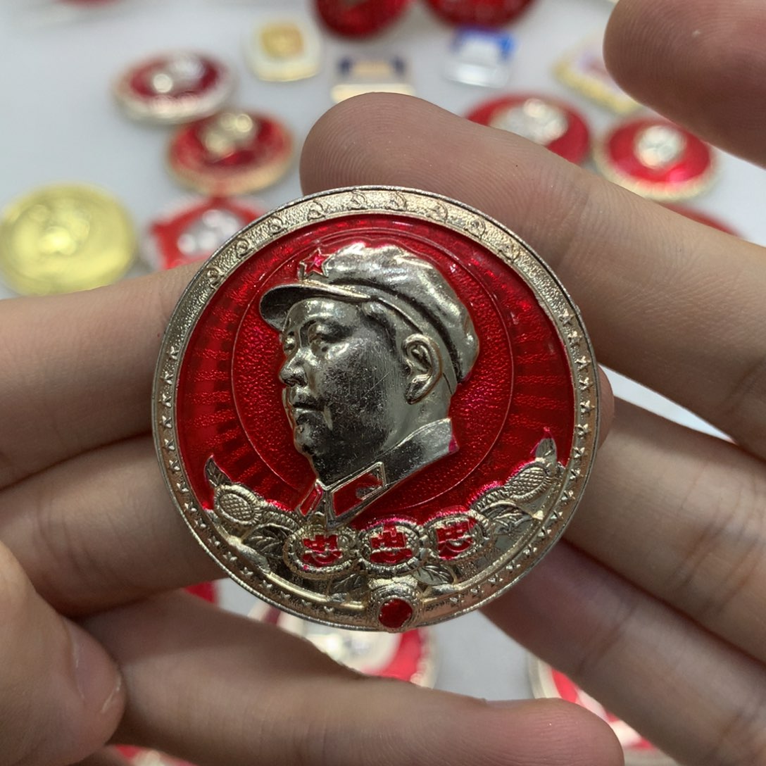 铝文**毒红色纪念章 忠 