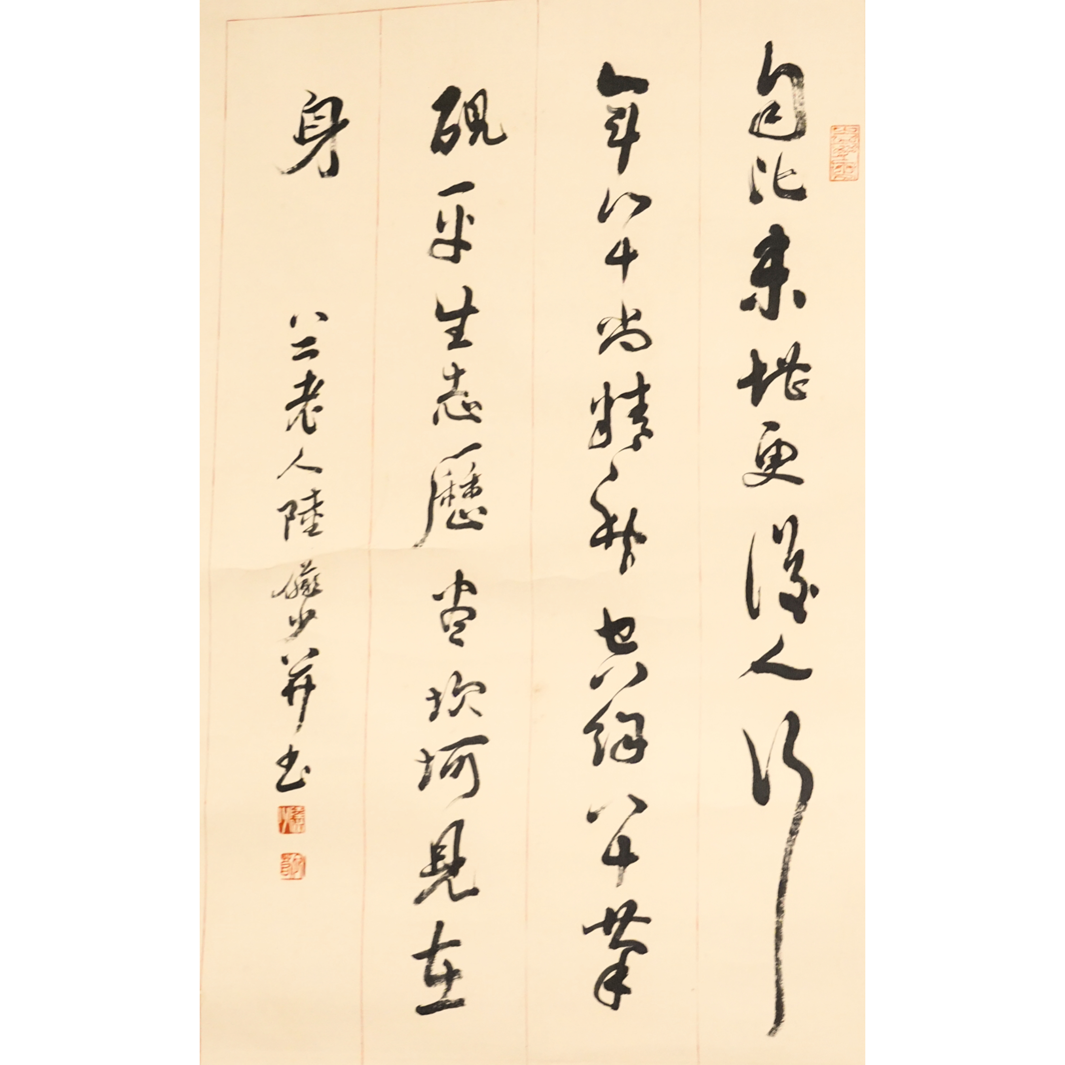 文华丹青第213期拍品 17 陆俨少 书法