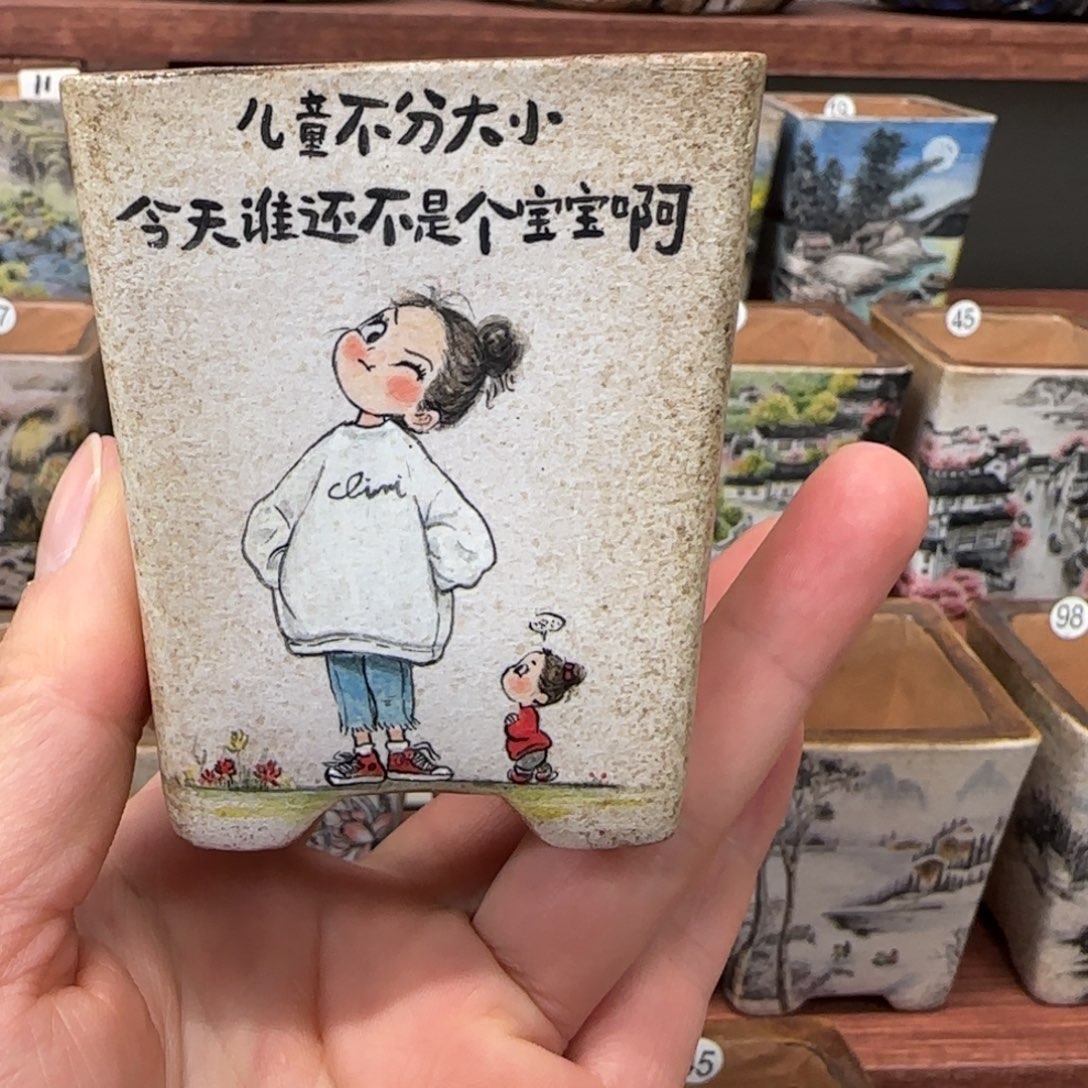 红陶内口5厘米左右