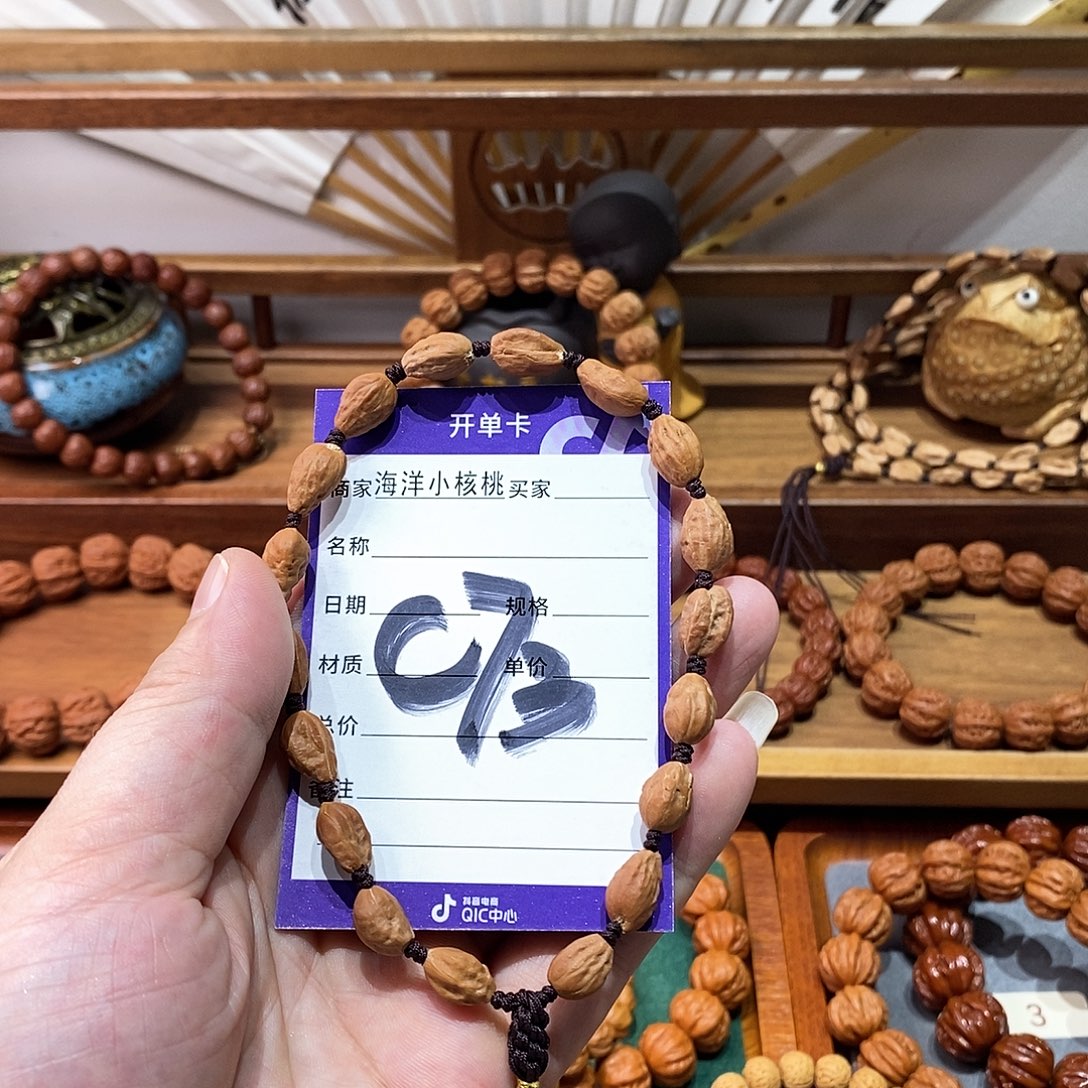 手串文玩核桃0.8瓜子异形