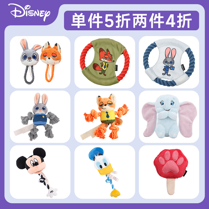 迪士正版IP咬绳发生玩具【福利价】
