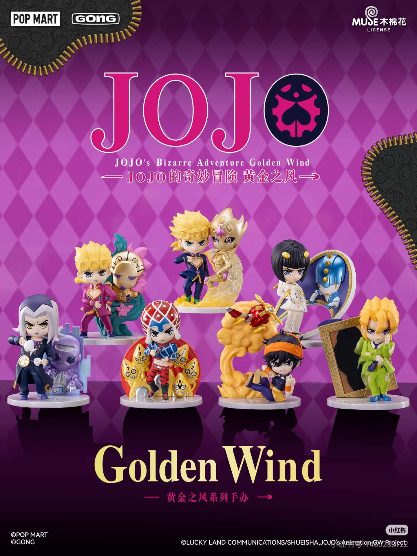 【GONG】JOJO的奇妙冒险：黄金之风 潮品盲盒