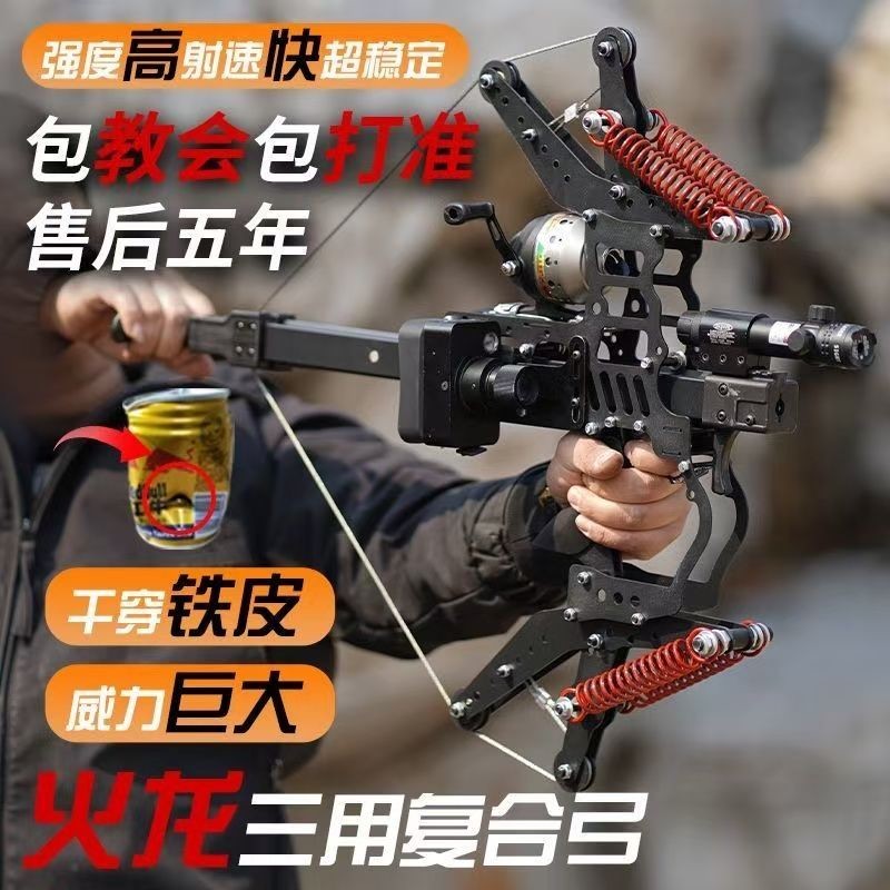 新款火龙【两用三用弓】连发钢珠射箭复合弓成人竞技户外运动弓