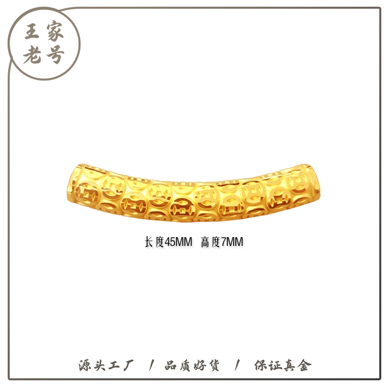 王家老号【钱多多弯管】足金999投资金攒黄金送礼1190/g