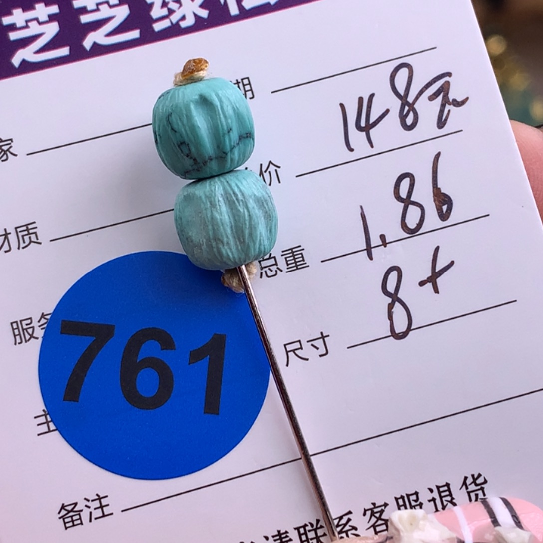 绿松石未镶嵌绿松石