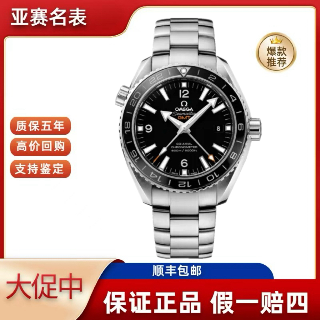 99新 Omega/欧米茄 24年全套海马600  232.30.44.22.01.001  