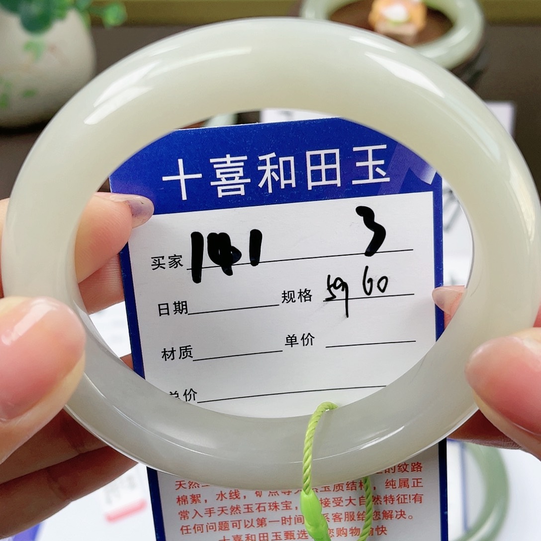 【闪购商品】和田玉手镯未镶嵌