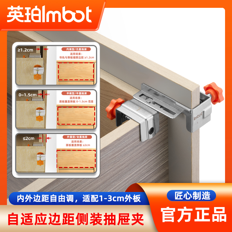 Imbot木工工具高身抽屉夹边距自适应多规格抽屉安装高效工具