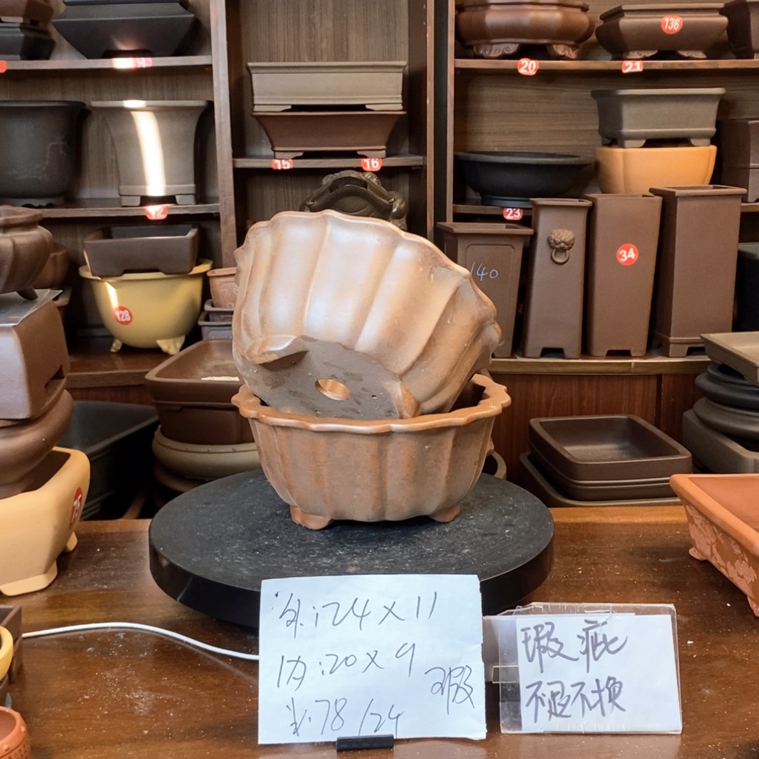 紫砂花盆瑕疵处理