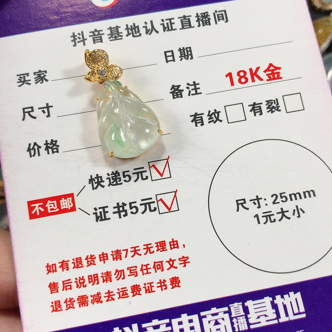 翡翠颈饰未镶嵌翡翠翡翠