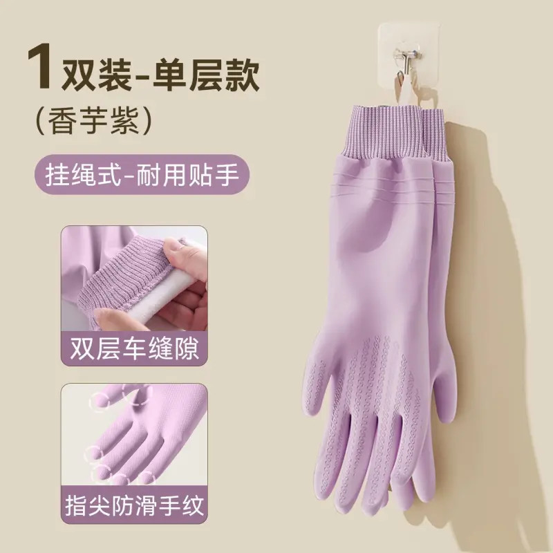 洗碗洗菜手套家务刷碗厨房耐用PVC防水清洁加厚保暖防滑免洗手套