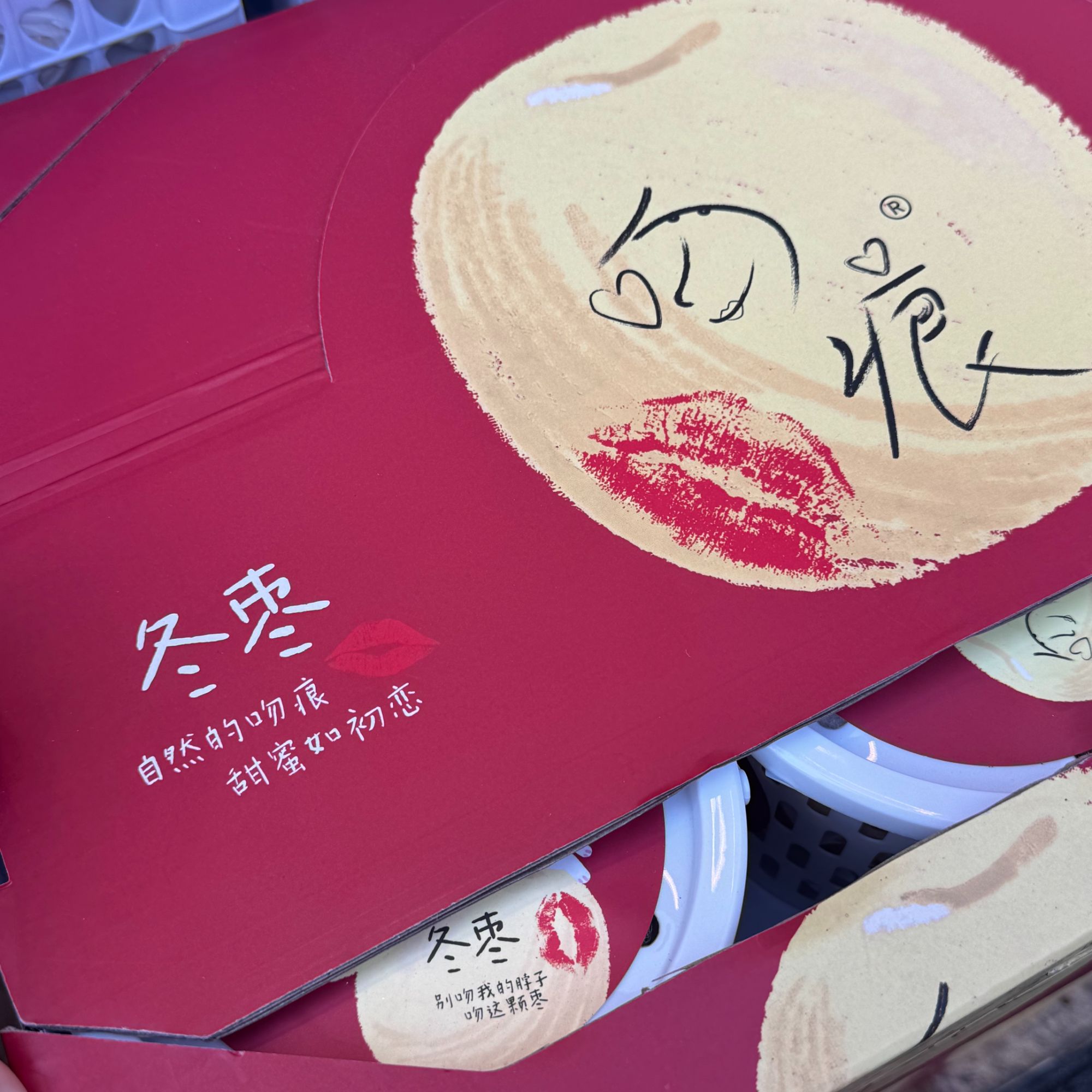 【新品爆品】陕西冬枣 新鲜采摘 顺丰次日达陕西省