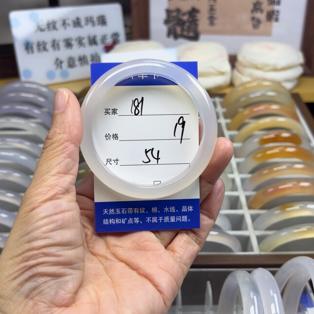 玛瑙/玉髓未镶嵌手镯181