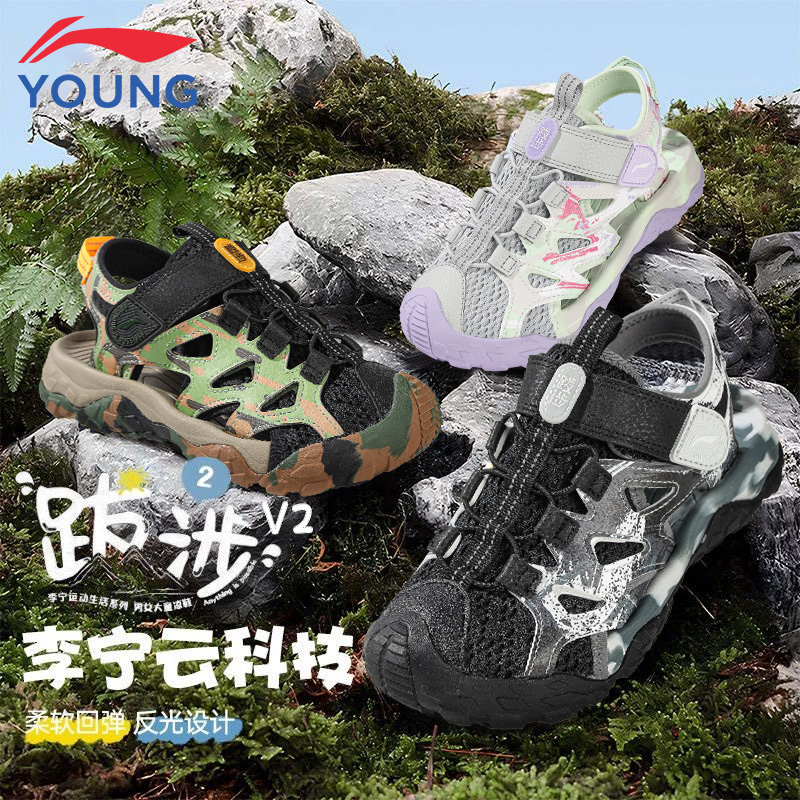 李宁童鞋儿童运动鞋中大童夏季新款跋涉2V2镂空透气休闲凉鞋 9016