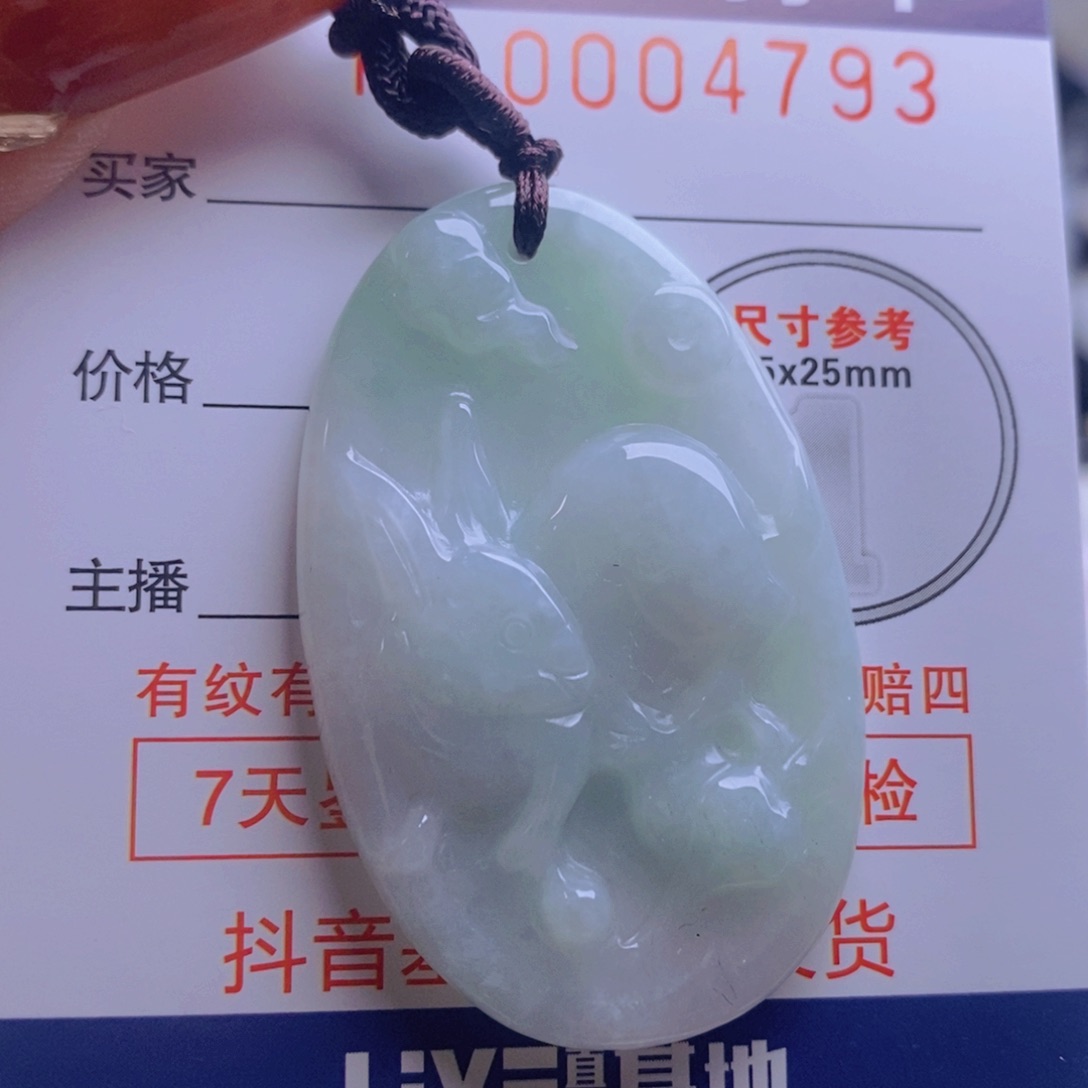 翡翠吊坠(不含链)未镶嵌