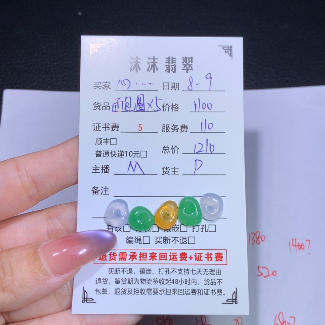 【闪购商品】翡翠未镶嵌颈饰?****?