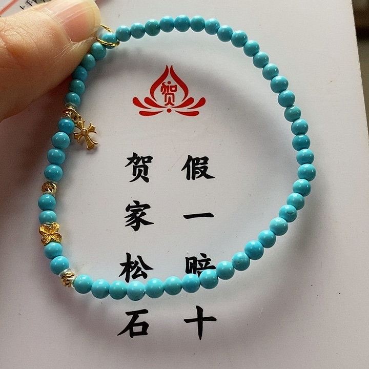 绿松石珠宝奇石18K金镶嵌