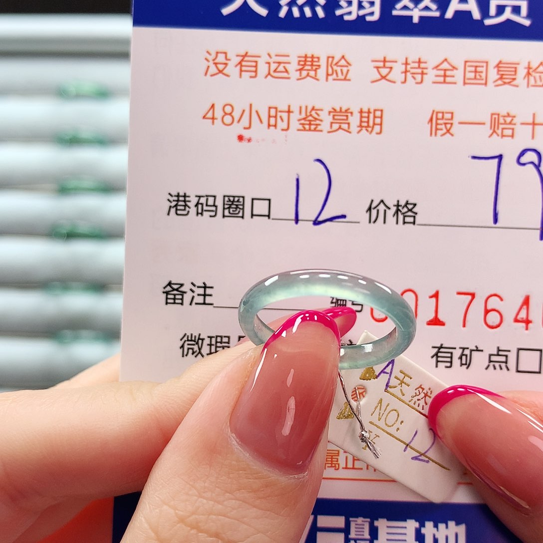 翡翠戒指未镶嵌翡翠