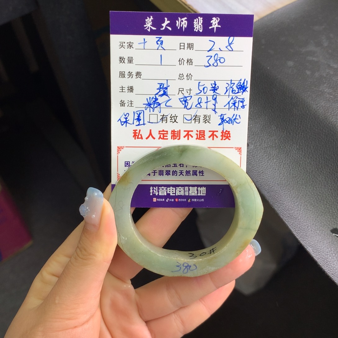 【闪购商品】定制翡翠手镯未镶嵌十*-