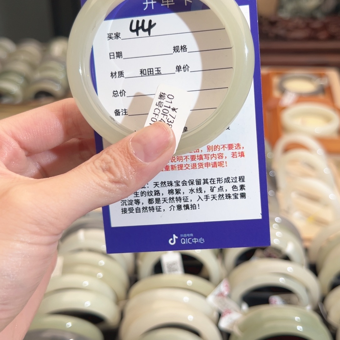 和田玉手镯未镶嵌5657