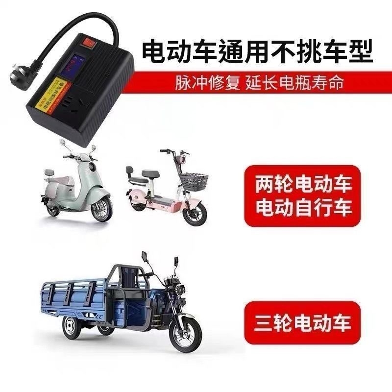 新款智能德国家用电瓶车电池修复器通用型电动车修复液全自动