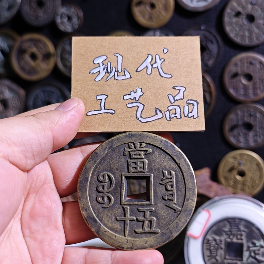 铜现代工艺品文创花钱