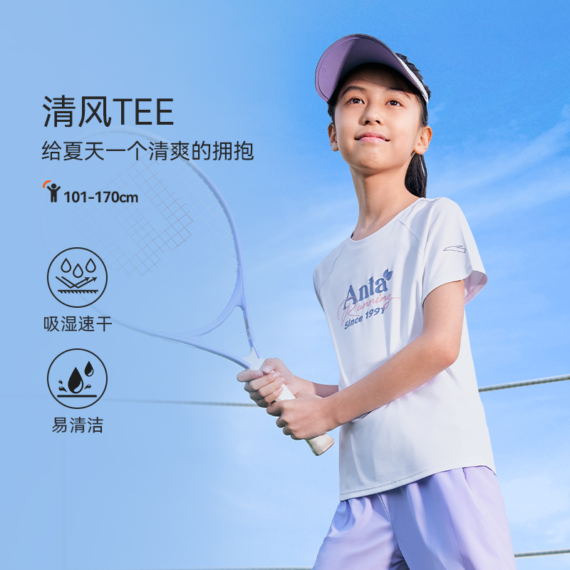安踏儿童女童清风易去污短袖衫25夏圆领透气亲肤2025年款衣服儿童