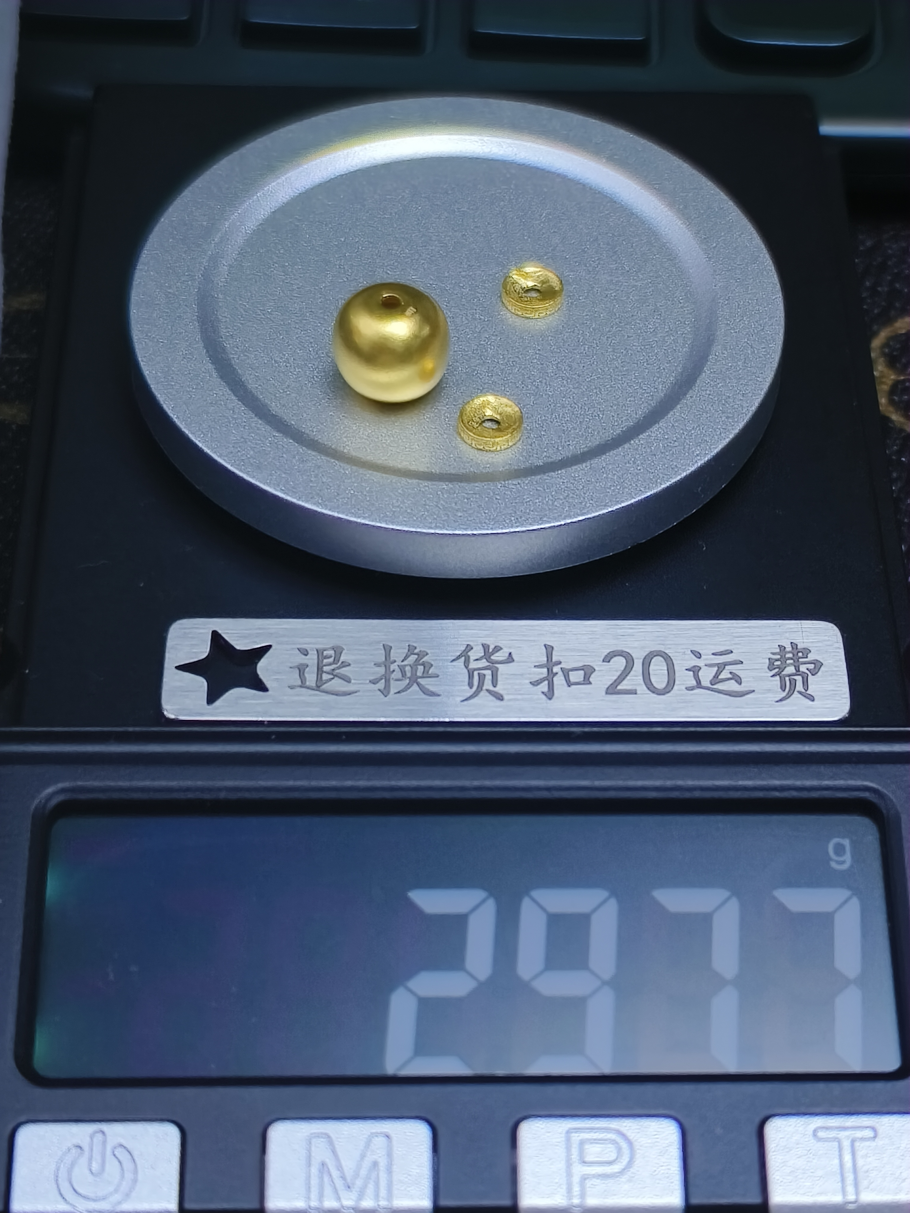 黄金文玩配饰足金999