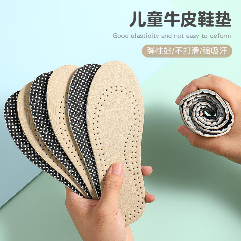 儿童真皮鞋垫小孩专用可裁剪运动鞋女吸汗透气防臭宝宝鞋垫软舒适