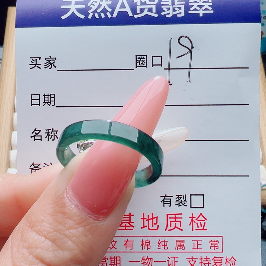 翡翠未镶嵌戒指天然