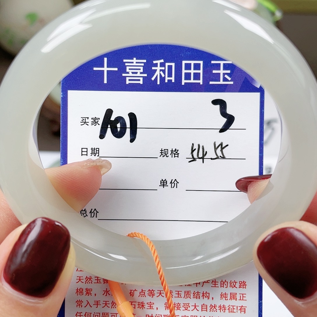 【闪购商品】和田玉手镯未镶嵌