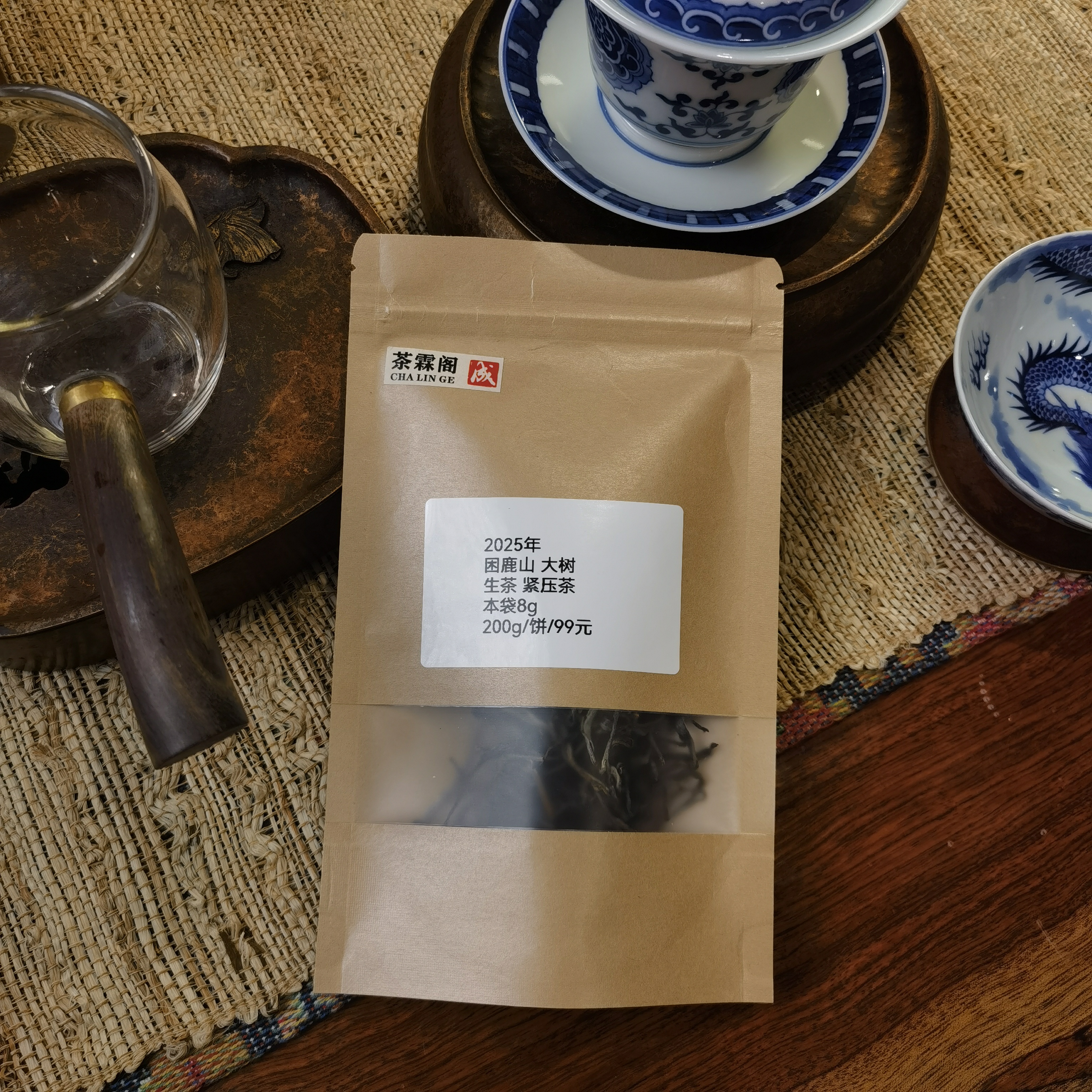 2025年困鹿山大树头春纯料生茶 品鉴装8g
