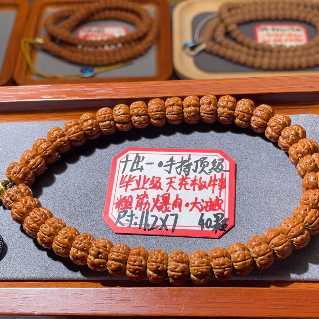 金刚菩提吊坠?**?十出一手持